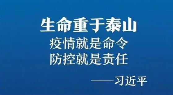 抗擊疫情，力保供熱，益和熱力在行動！