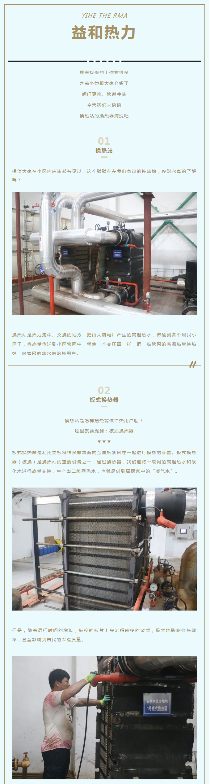 事關供暖的最終效果！這項工作必不可少！_01