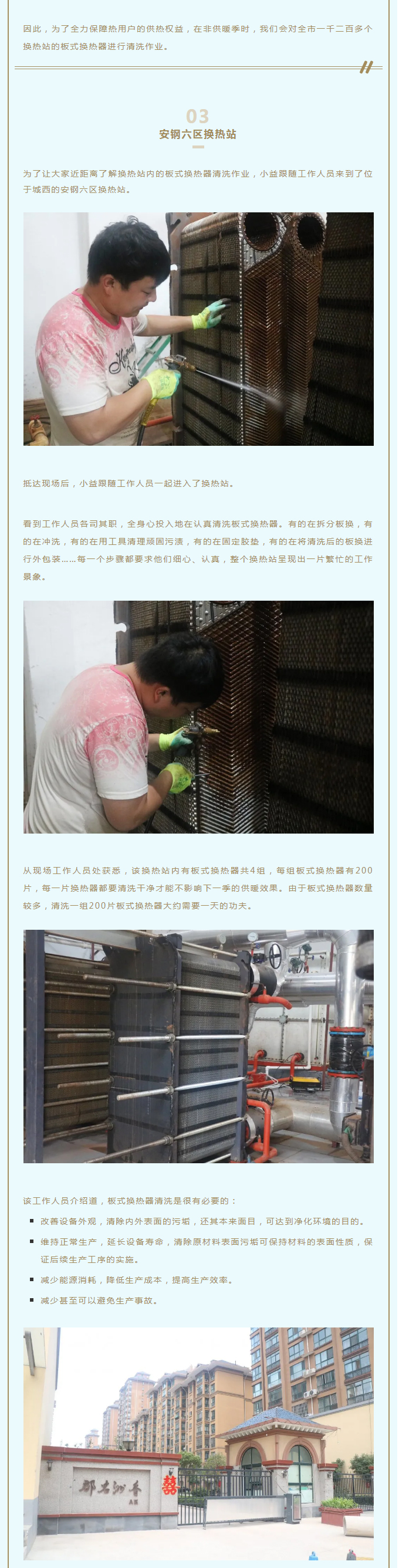 事關供暖的最終效果！這項工作必不可少！_02