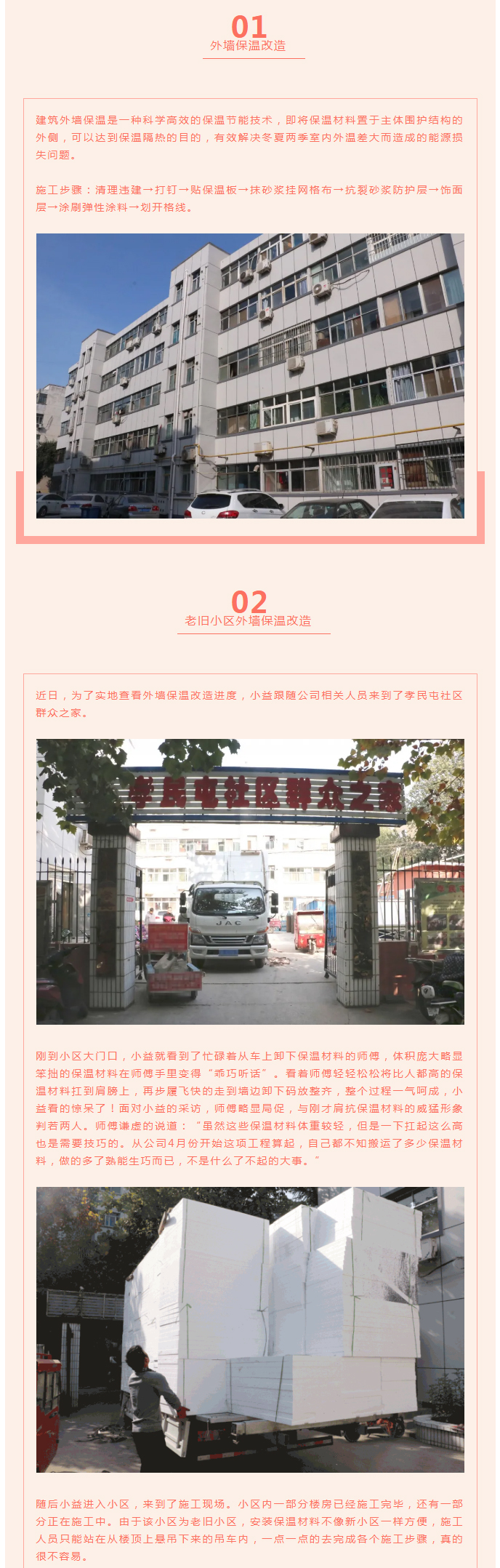 全力“保溫”，-讓群眾溫暖過(guò)冬！_03