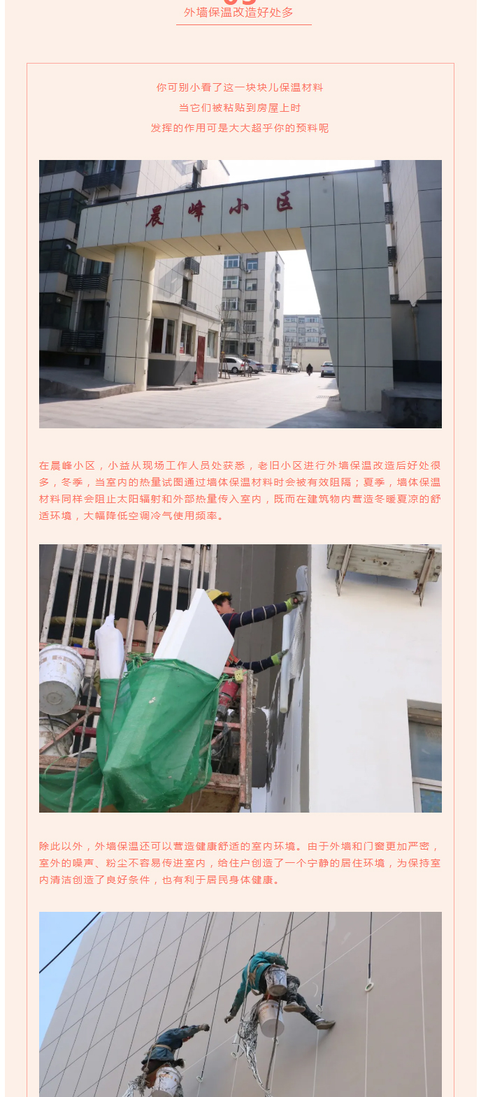 全力“保溫”，-讓群眾溫暖過(guò)冬！_05